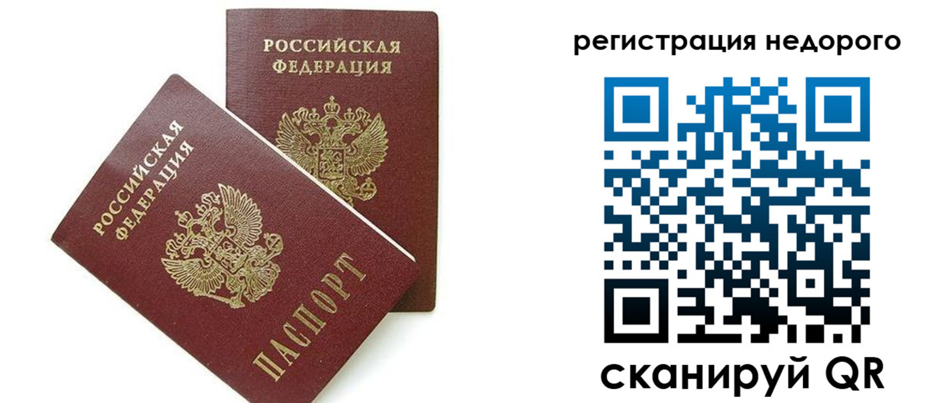 прописка в квартире в Гагарине