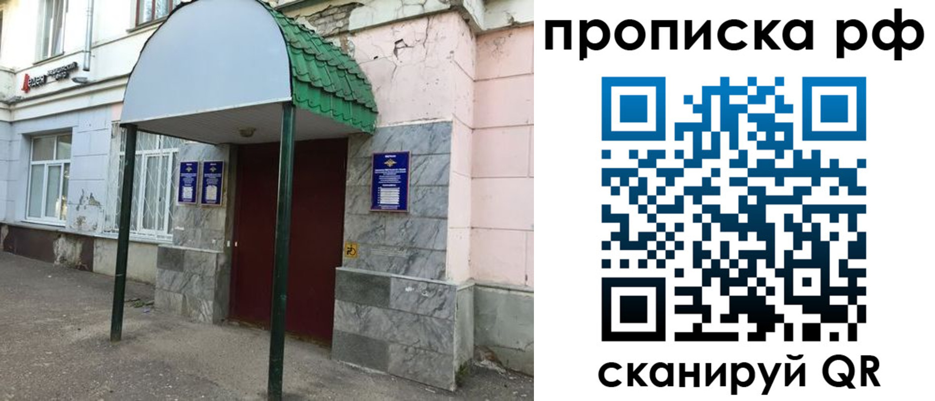 прописка ребенка в Гагарине