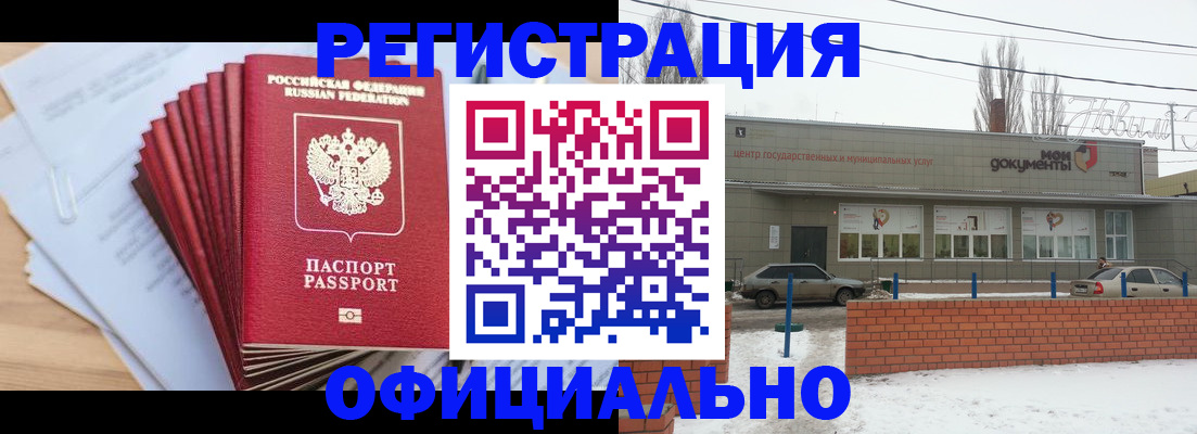 временная регистрация для школы в Гагарине