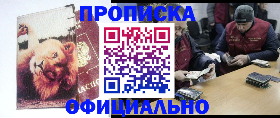 прописка в квартире в Гагарине