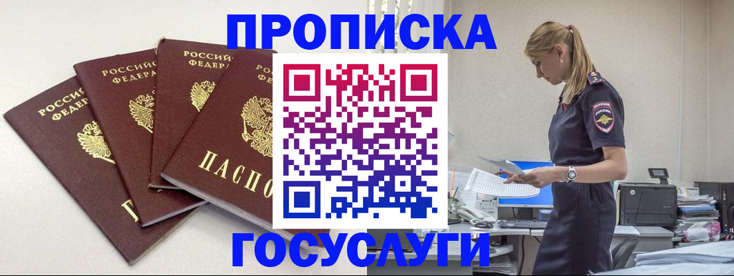 прописка иностранных граждан в Гагарине