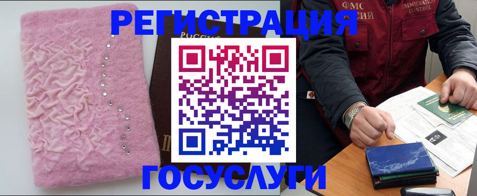 прописка от собственника в Гагарине