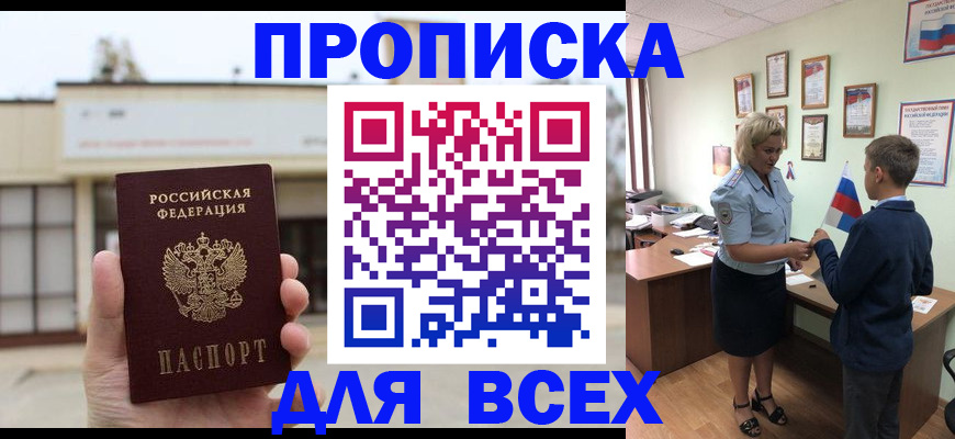 временная регистрация законно в Гагарине