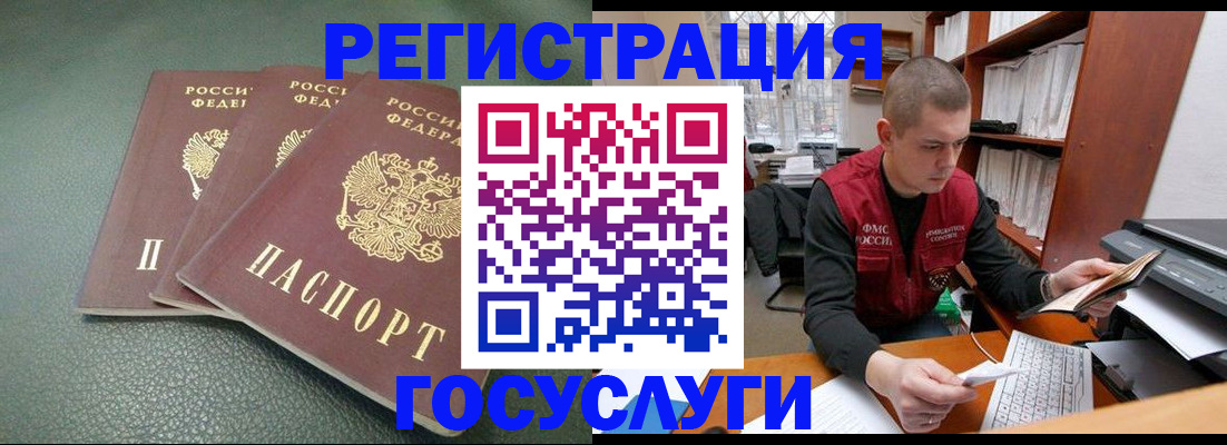временная прописка в Гагарине
